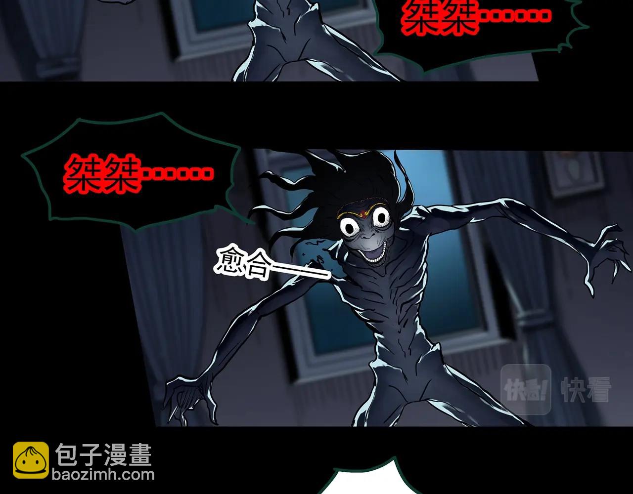 怪奇實錄 - 第396話 孤獨者們（9）(2/2) - 3