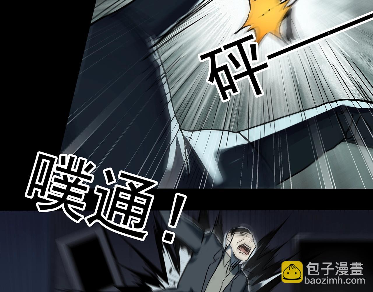 怪奇實錄 - 第396話 孤獨者們（9）(2/2) - 5