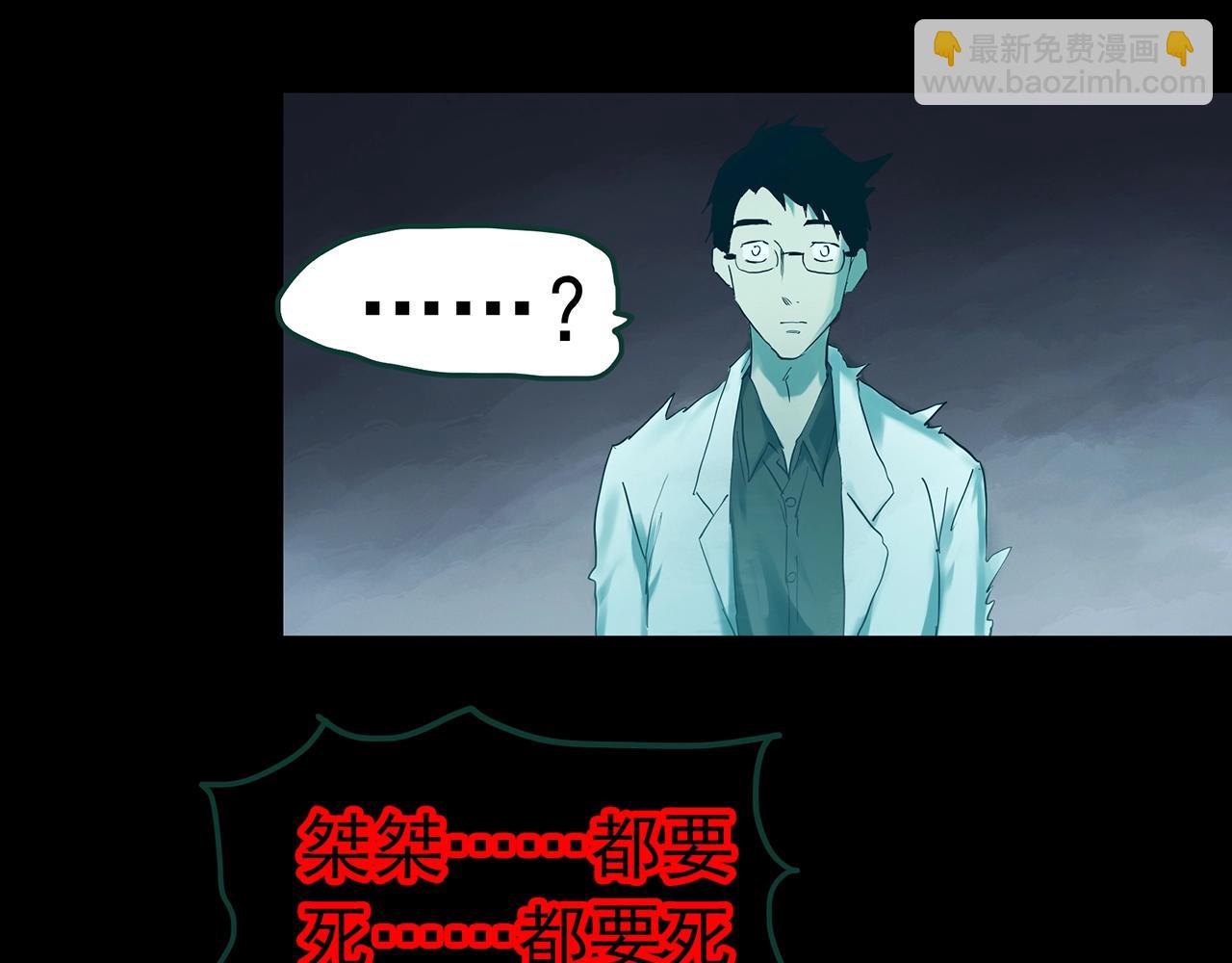 怪奇實錄 - 第396話 孤獨者們（9）(2/2) - 1