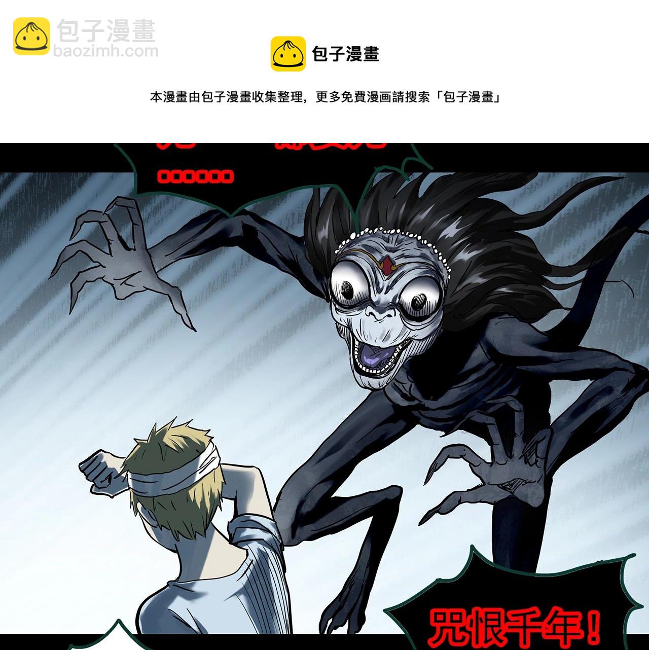 怪奇實錄 - 第396話 孤獨者們（9）(2/2) - 2