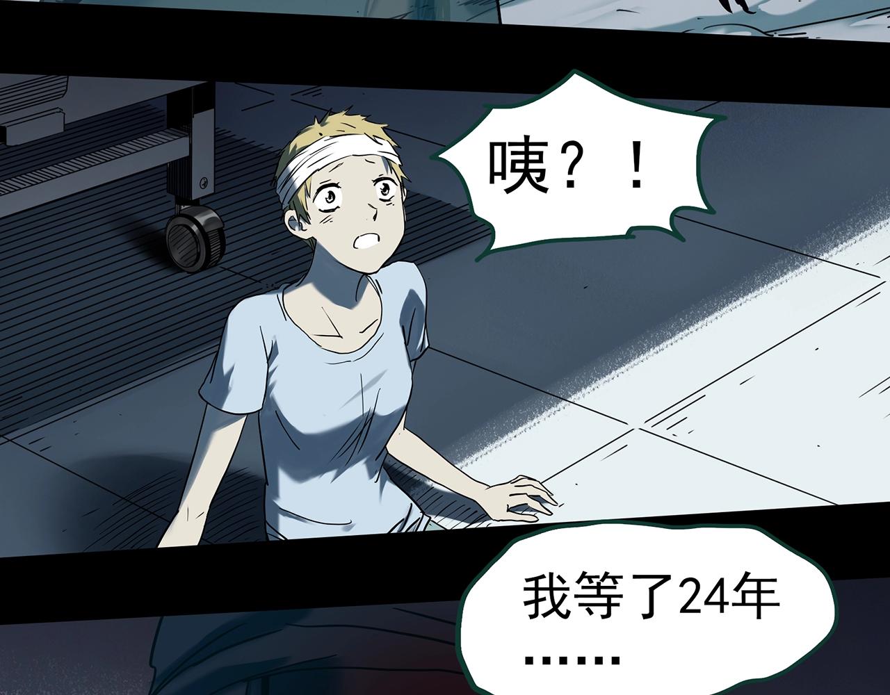 怪奇實錄 - 第396話 孤獨者們（9）(2/2) - 6