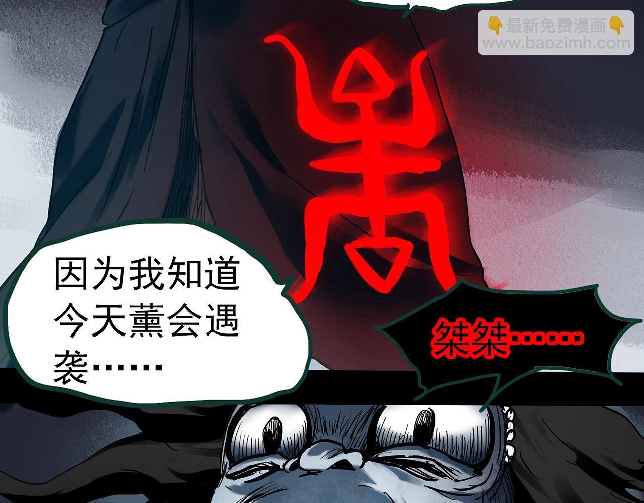 怪奇實錄 - 第396話 孤獨者們（9）(2/2) - 7
