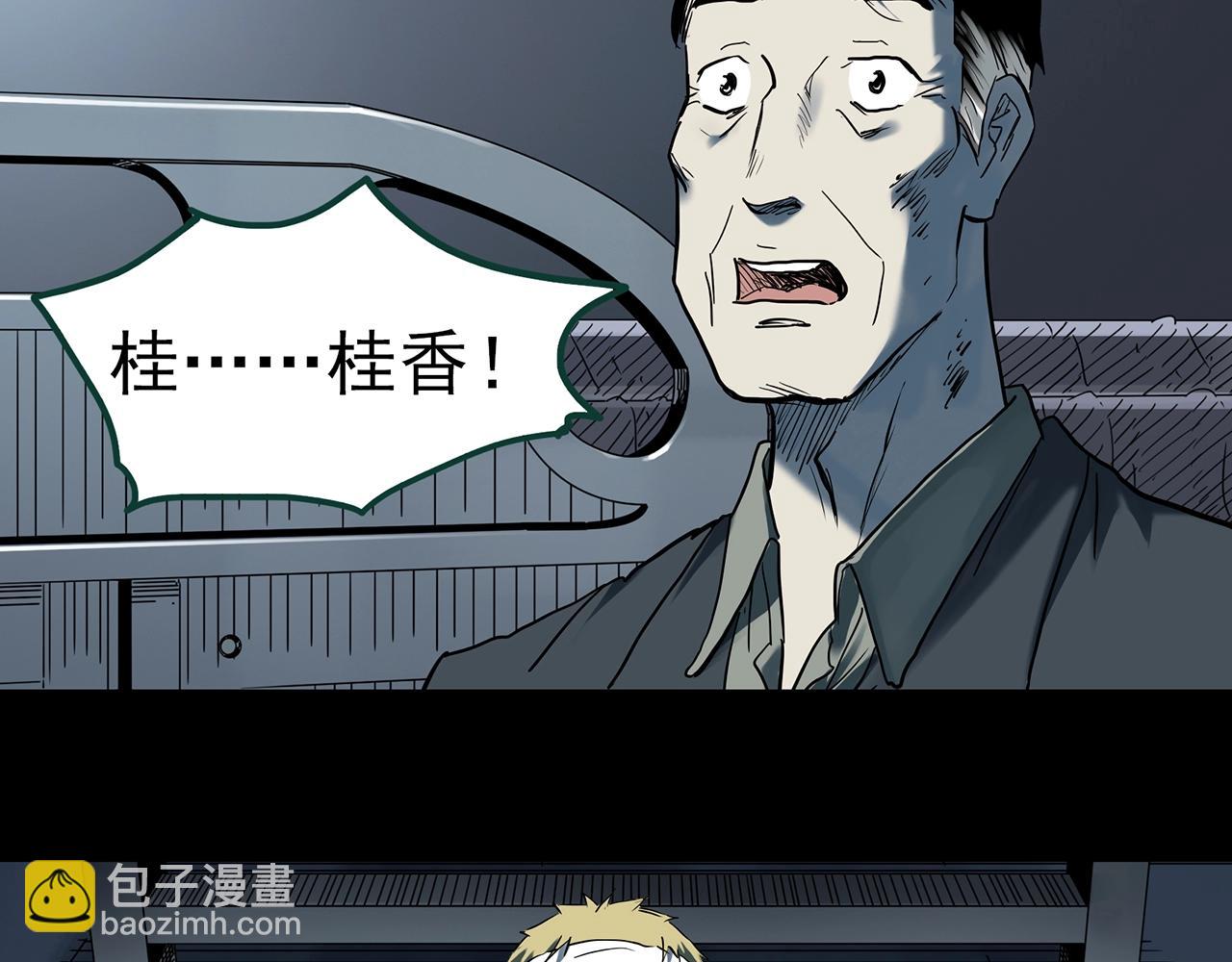 怪奇實錄 - 第396話 孤獨者們（9）(2/2) - 2