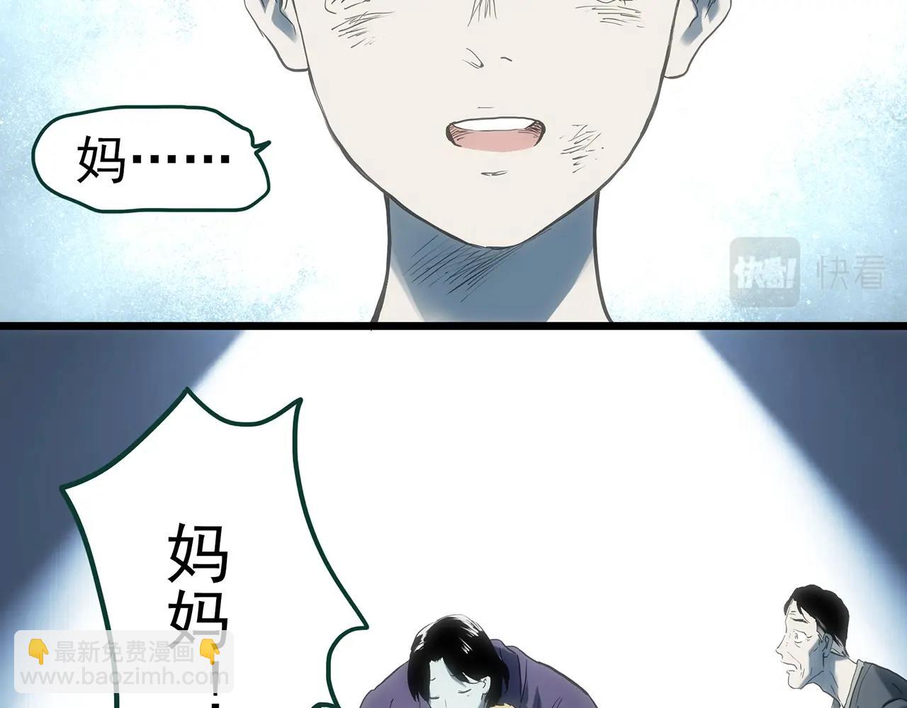 怪奇實錄 - 第396話 孤獨者們（9）(2/2) - 4