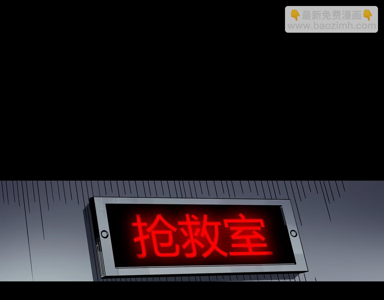 怪奇實錄 - 第396話 孤獨者們（9）(2/2) - 1