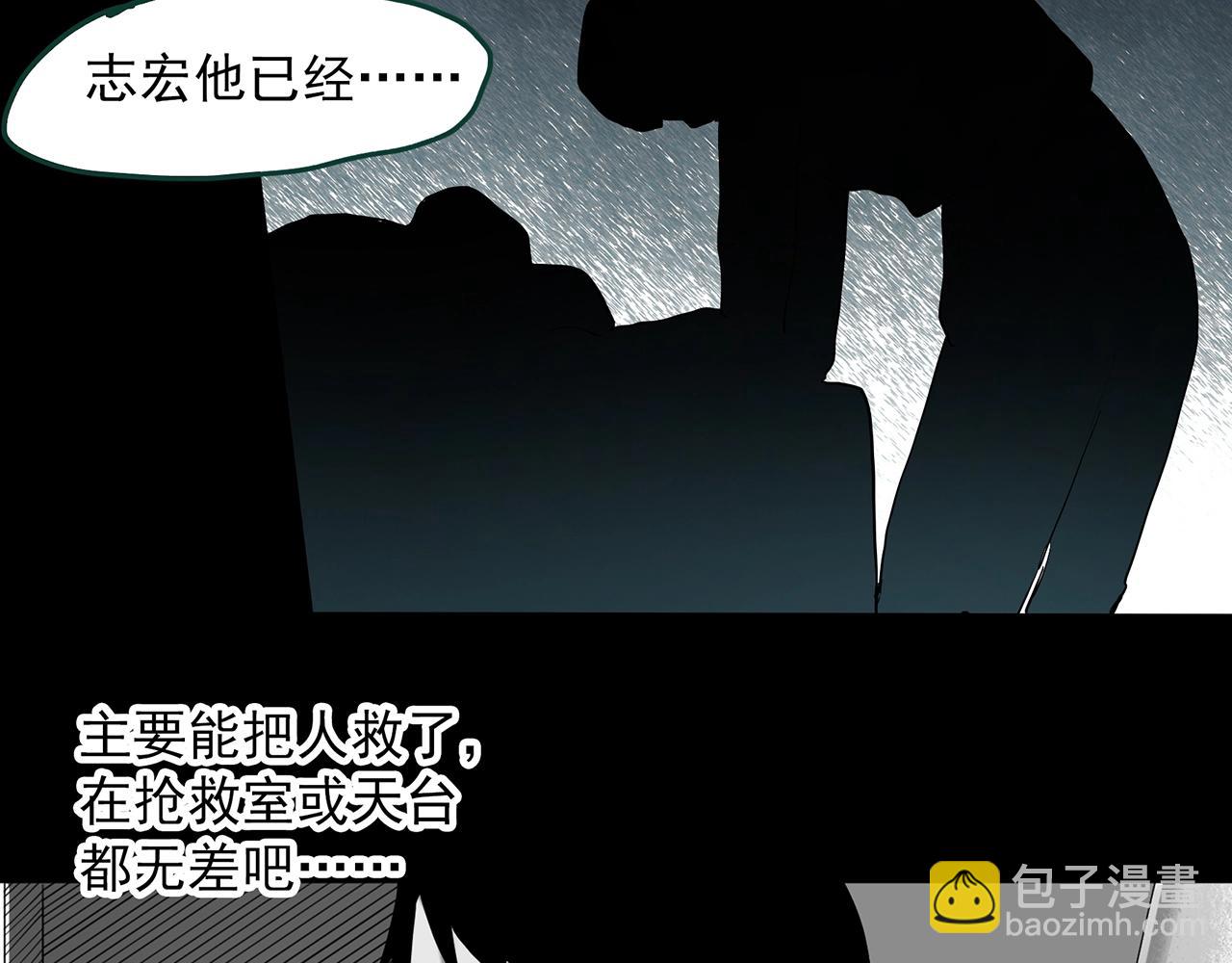 怪奇實錄 - 第396話 孤獨者們（9）(2/2) - 3