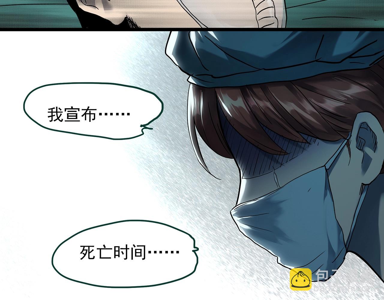 怪奇實錄 - 第396話 孤獨者們（9）(2/2) - 5
