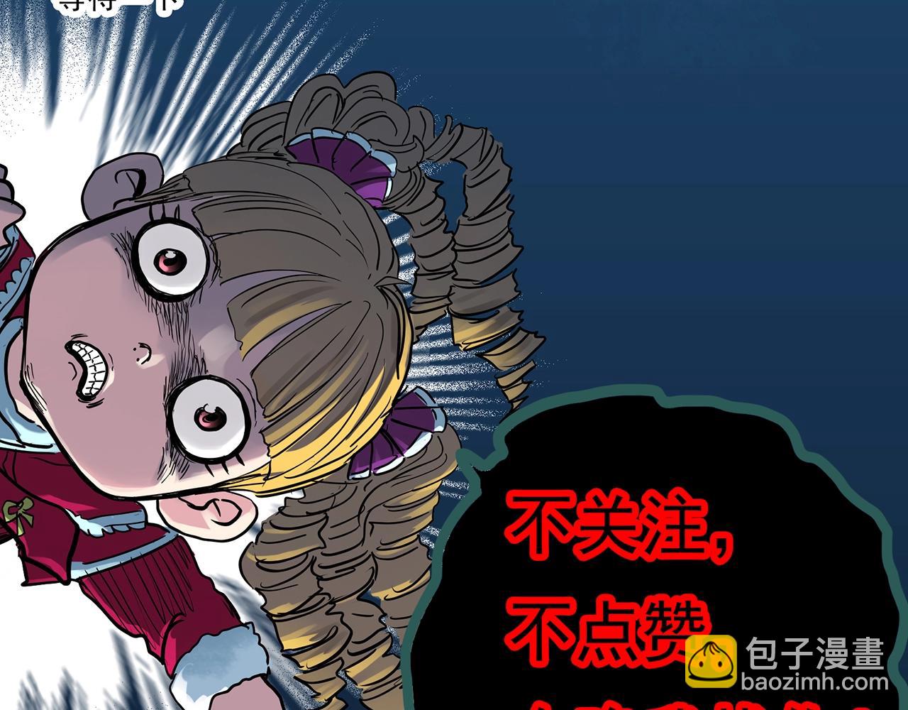 怪奇實錄 - 第396話 孤獨者們（9）(2/2) - 4