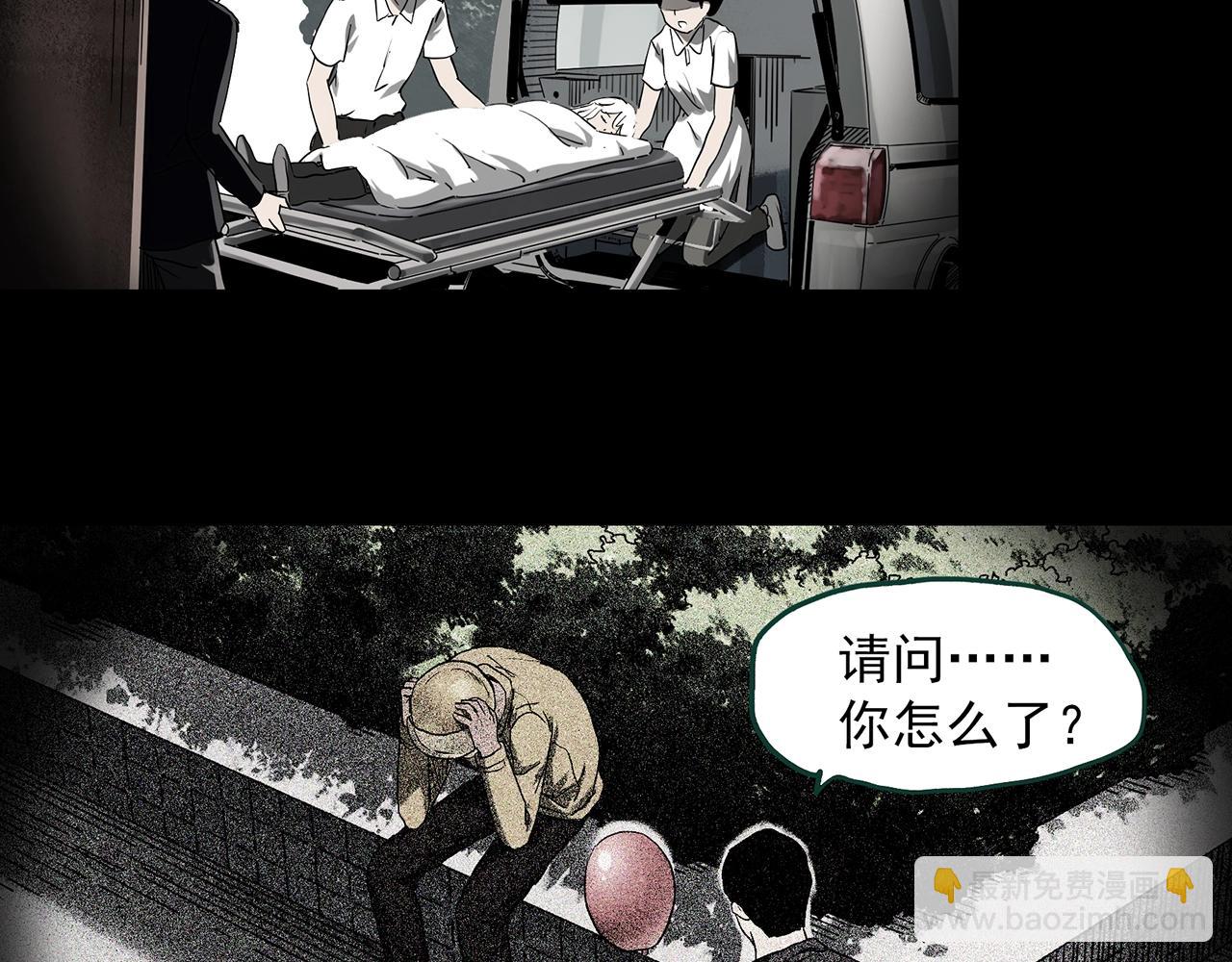 怪奇實錄 - 第398話 孤獨者們（終）(1/2) - 2