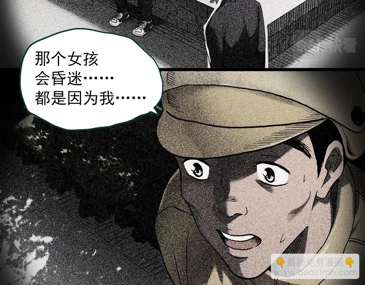 怪奇實錄 - 第398話 孤獨者們（終）(1/2) - 3