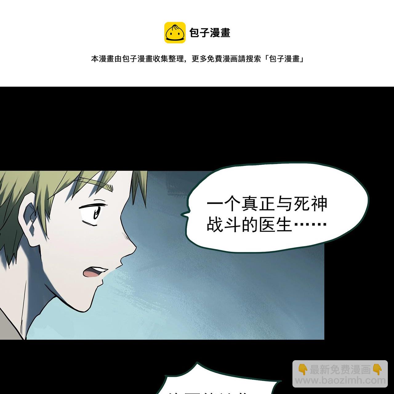 怪奇實錄 - 第398話 孤獨者們（終）(1/2) - 5