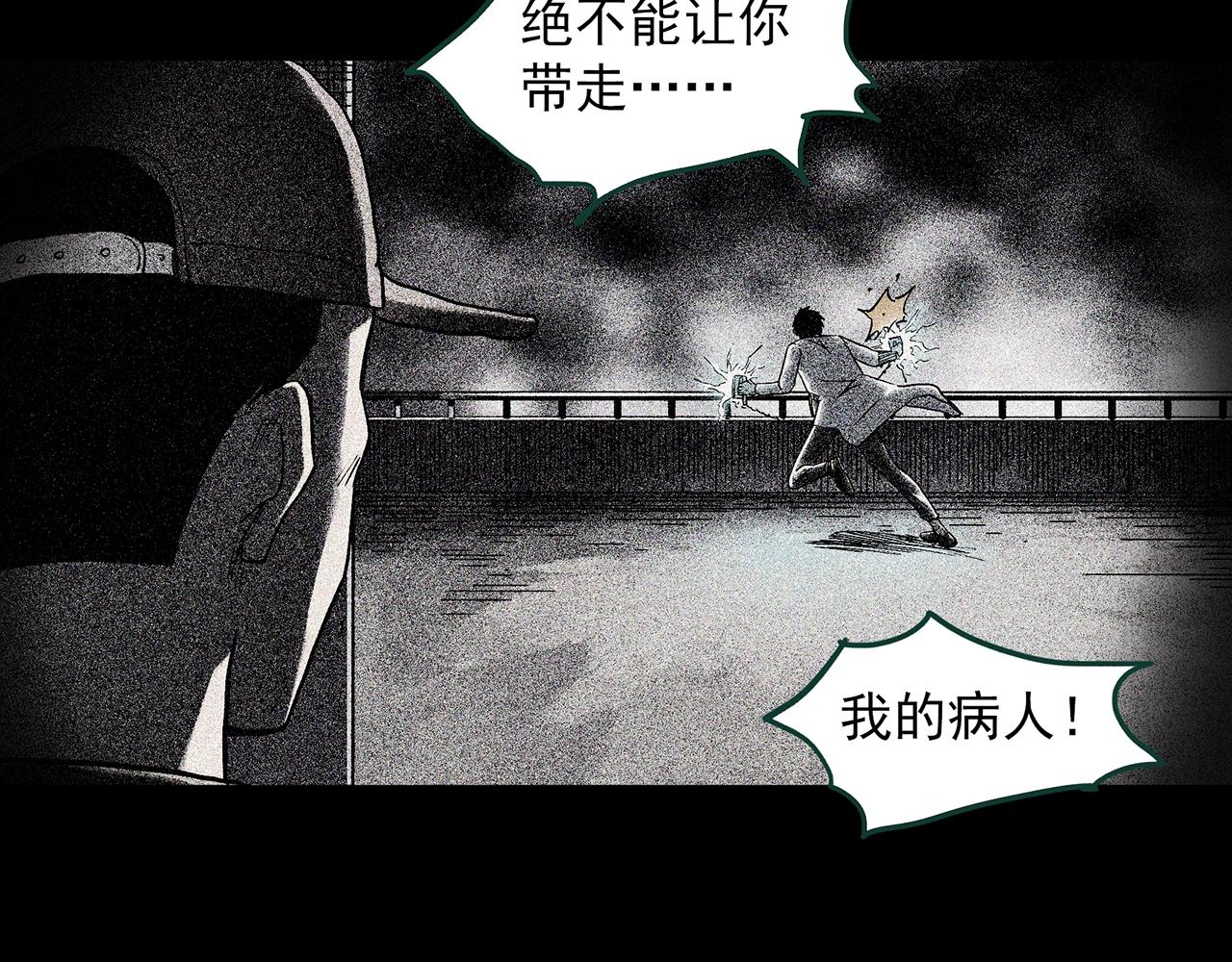 怪奇實錄 - 第398話 孤獨者們（終）(1/2) - 6