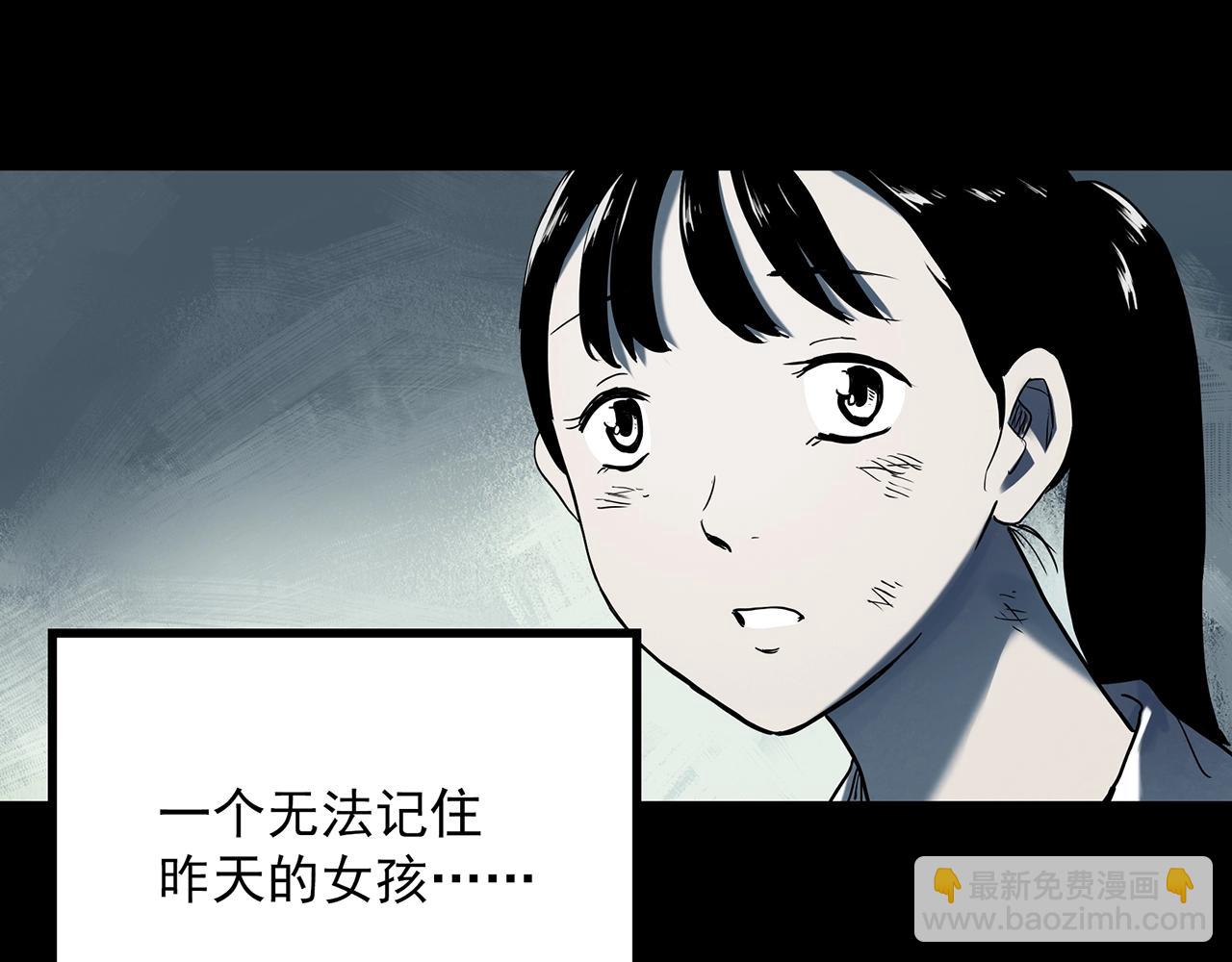 怪奇實錄 - 第398話 孤獨者們（終）(1/2) - 7