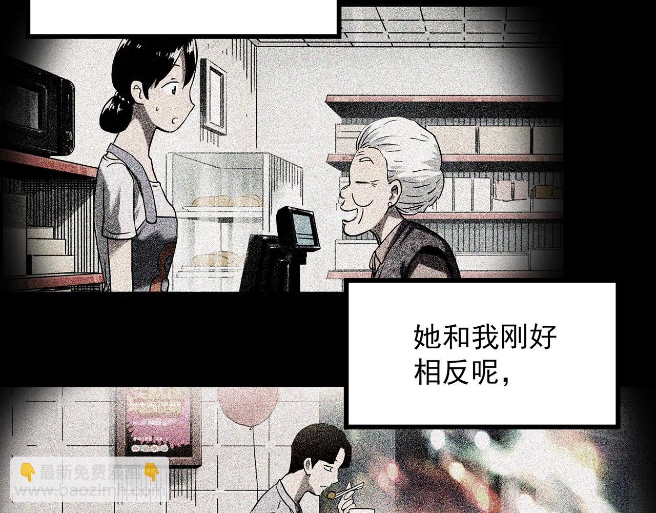 怪奇實錄 - 第398話 孤獨者們（終）(1/2) - 8