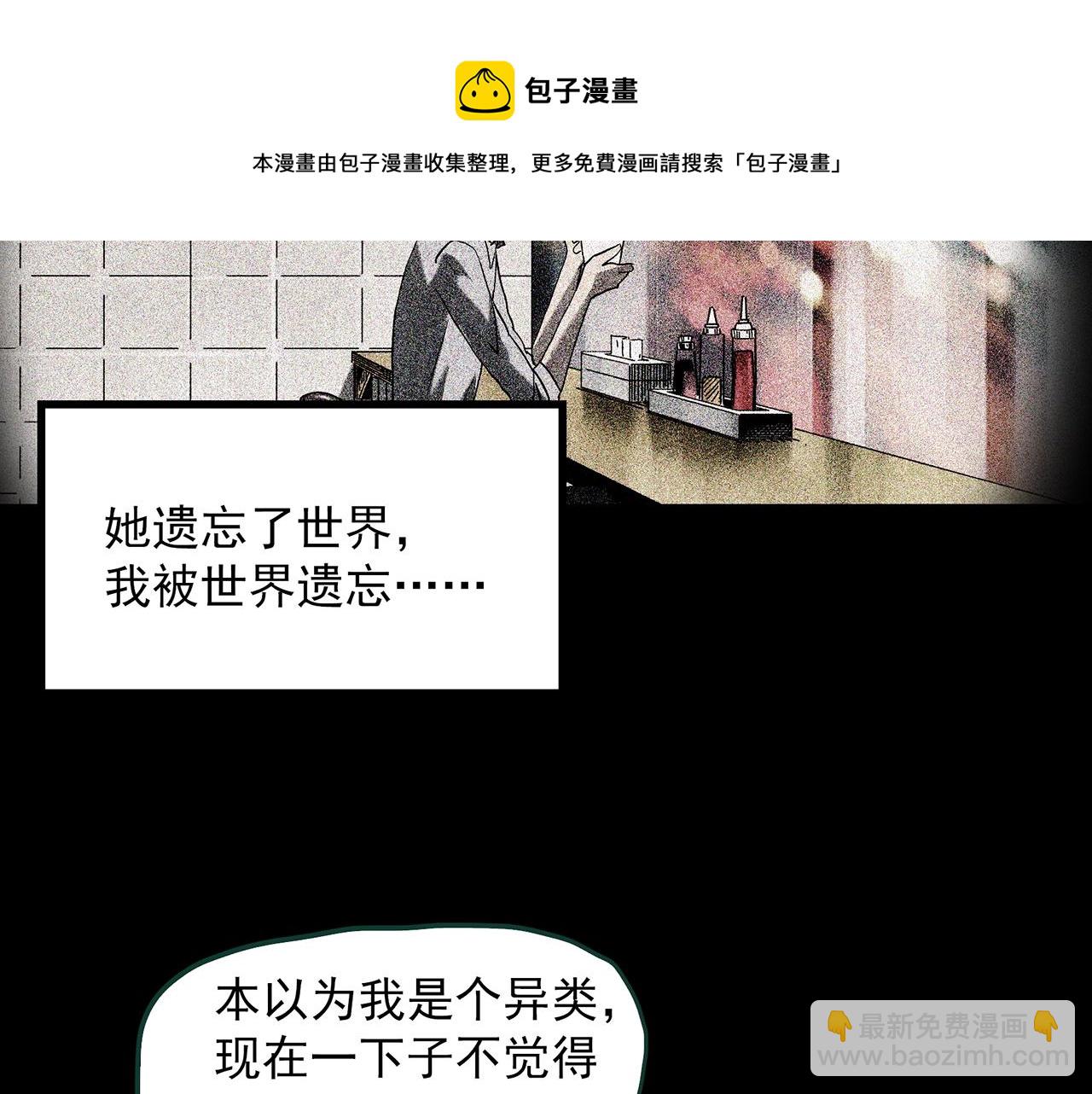 怪奇實錄 - 第398話 孤獨者們（終）(1/2) - 1