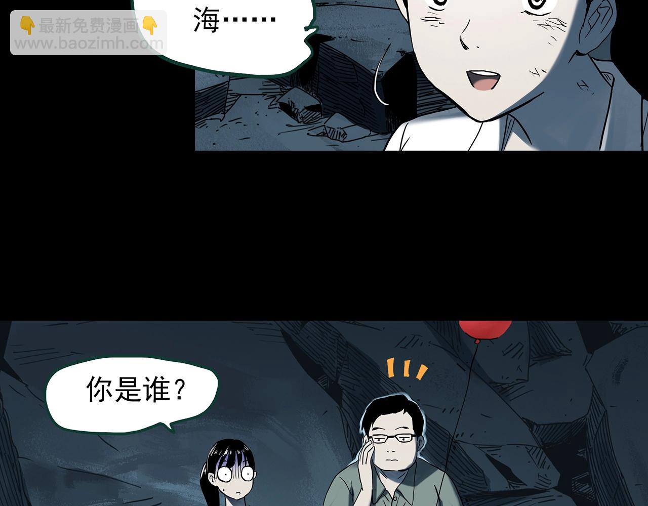 怪奇實錄 - 第398話 孤獨者們（終）(1/2) - 3