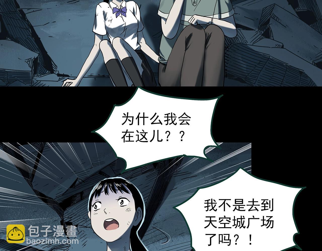 怪奇實錄 - 第398話 孤獨者們（終）(1/2) - 4