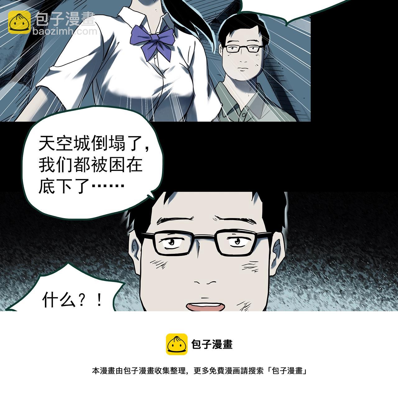 怪奇實錄 - 第398話 孤獨者們（終）(1/2) - 5