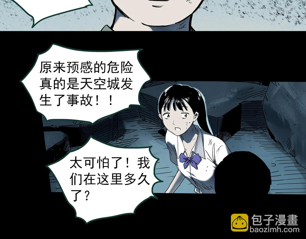 怪奇實錄 - 第398話 孤獨者們（終）(1/2) - 6