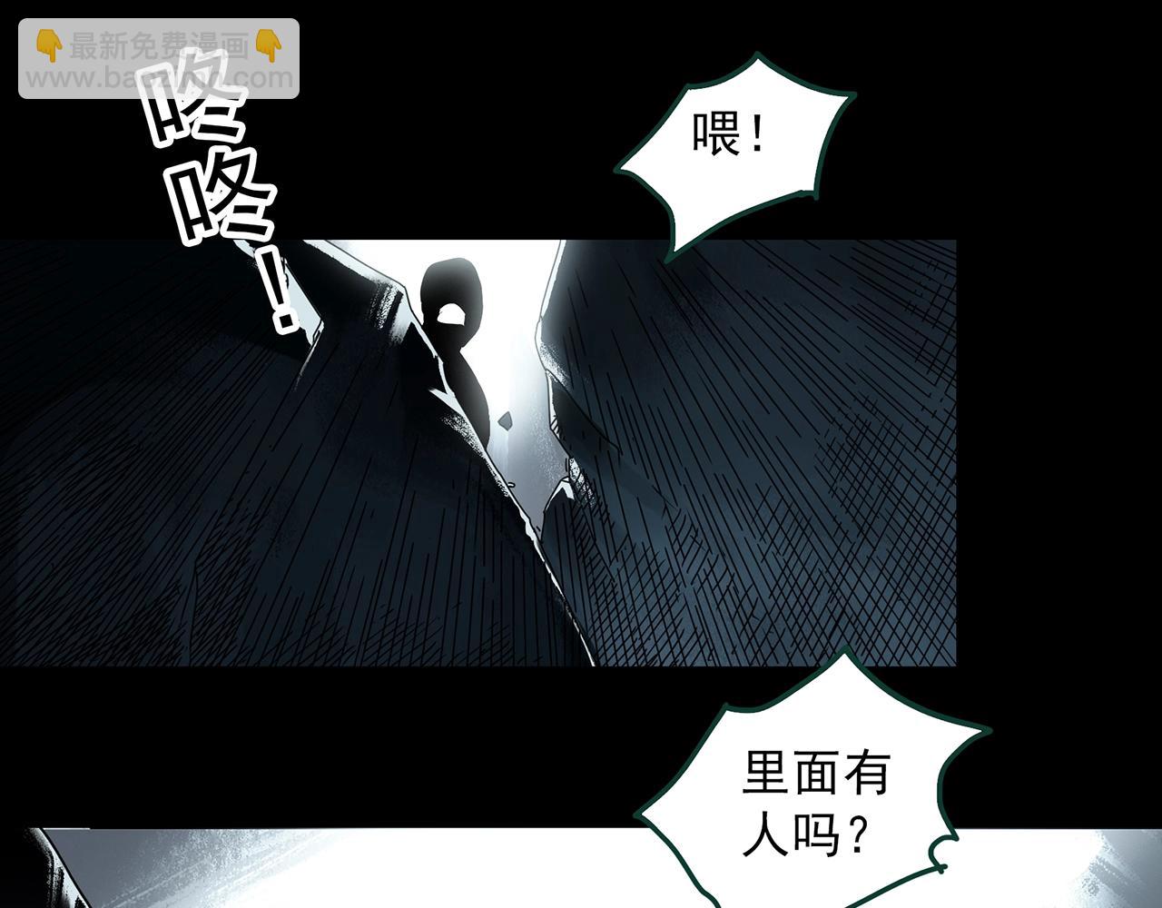 怪奇實錄 - 第398話 孤獨者們（終）(1/2) - 7