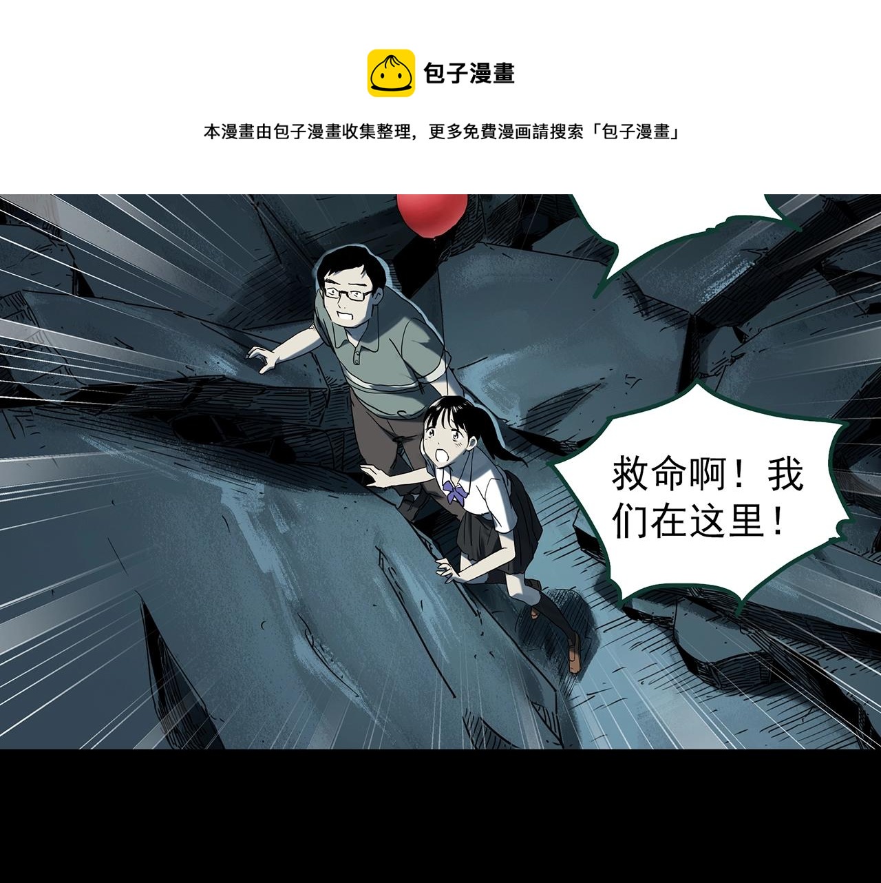 怪奇實錄 - 第398話 孤獨者們（終）(1/2) - 1