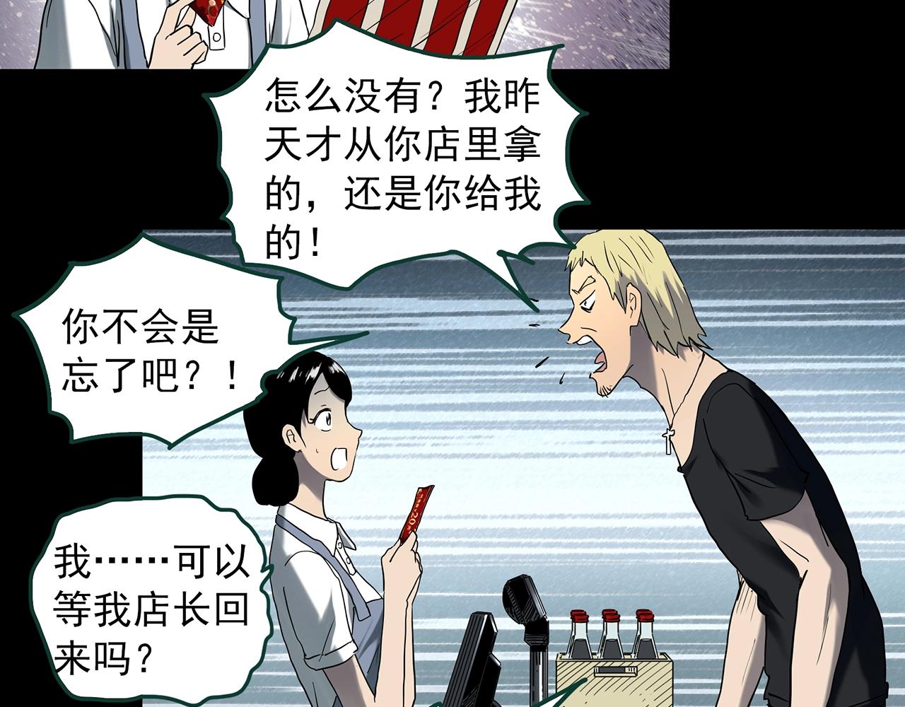 怪奇實錄 - 第398話 孤獨者們（終）(1/2) - 7