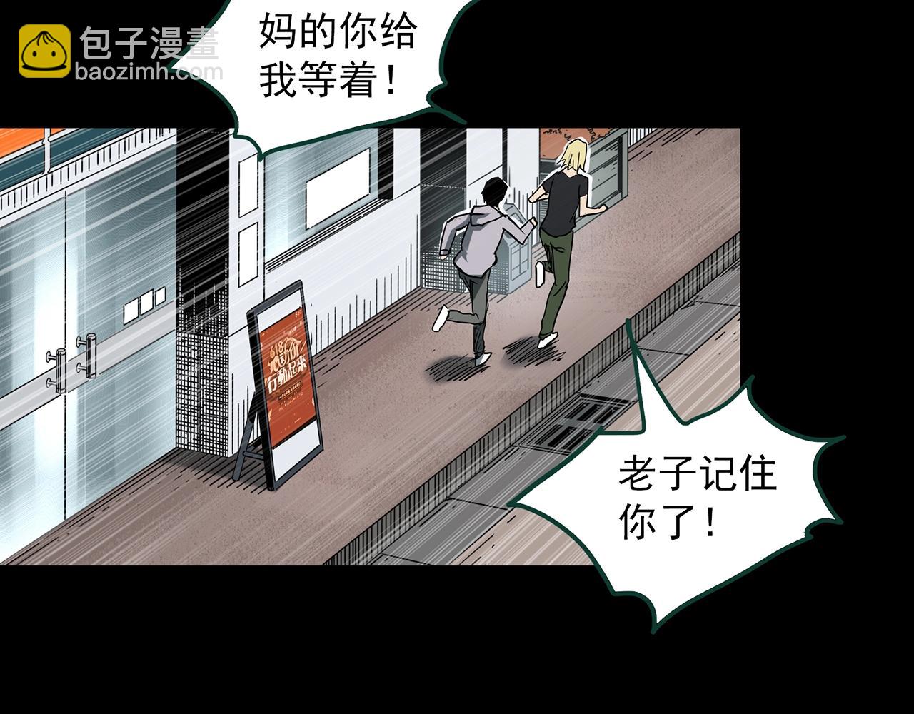 怪奇實錄 - 第398話 孤獨者們（終）(1/2) - 4