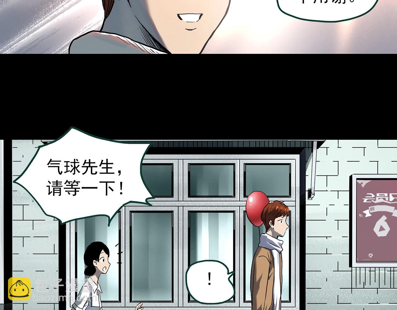 怪奇實錄 - 第398話 孤獨者們（終）(1/2) - 2