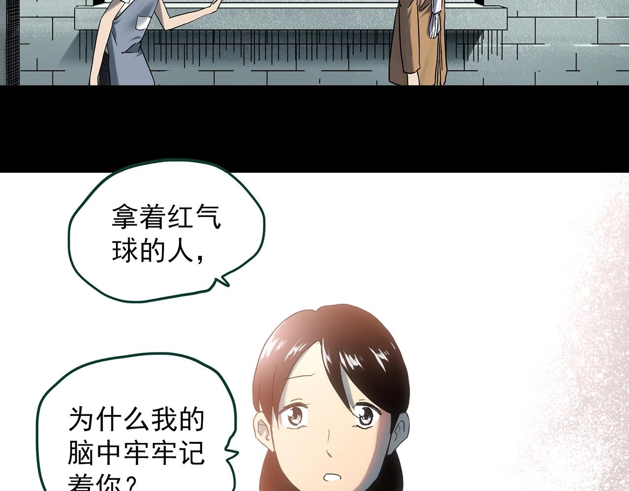 怪奇實錄 - 第398話 孤獨者們（終）(1/2) - 3