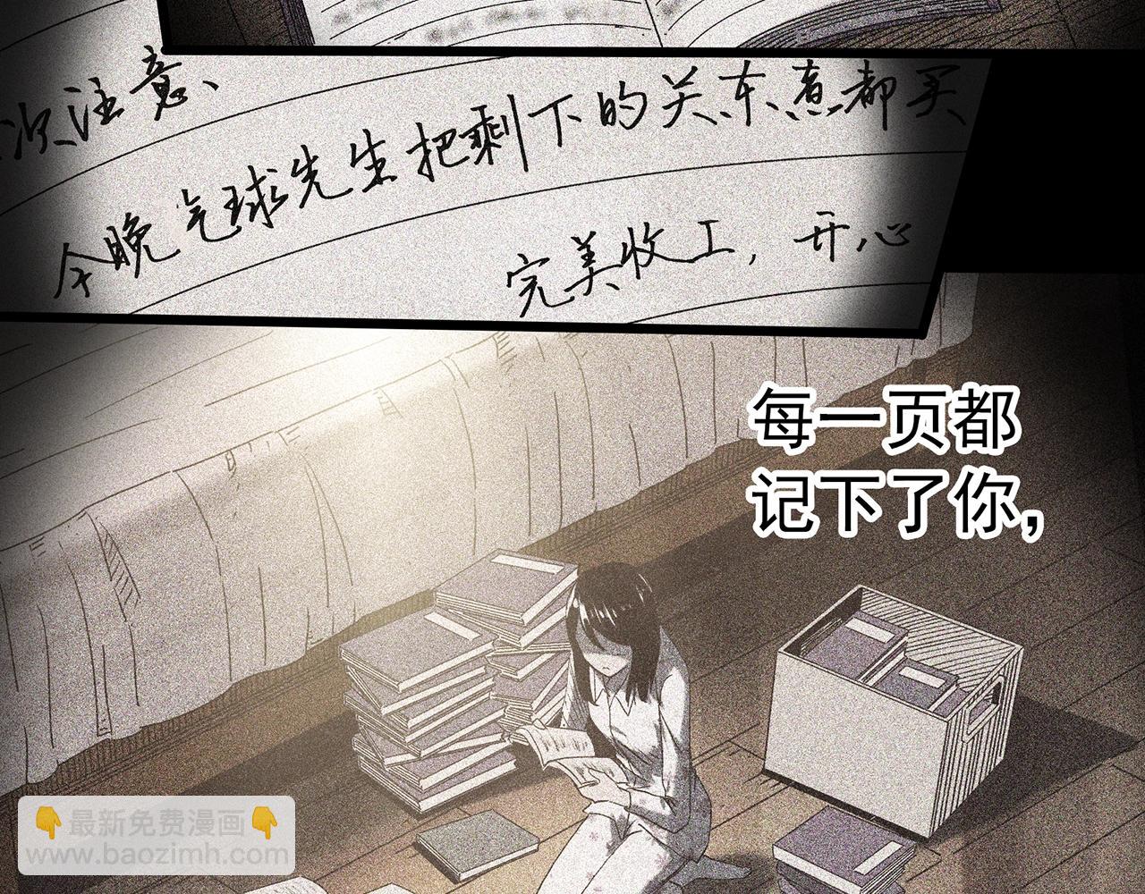 怪奇實錄 - 第398話 孤獨者們（終）(1/2) - 6