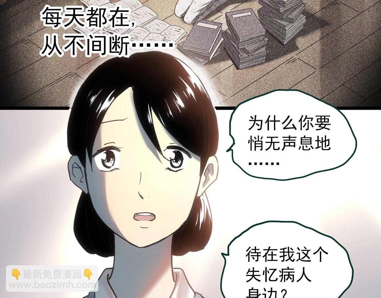 怪奇實錄 - 第398話 孤獨者們（終）(1/2) - 7