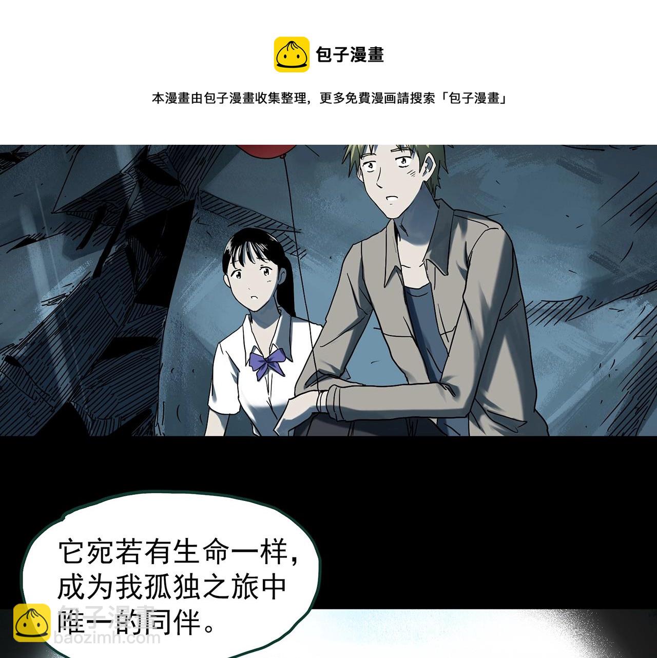 怪奇實錄 - 第398話 孤獨者們（終）(1/2) - 5