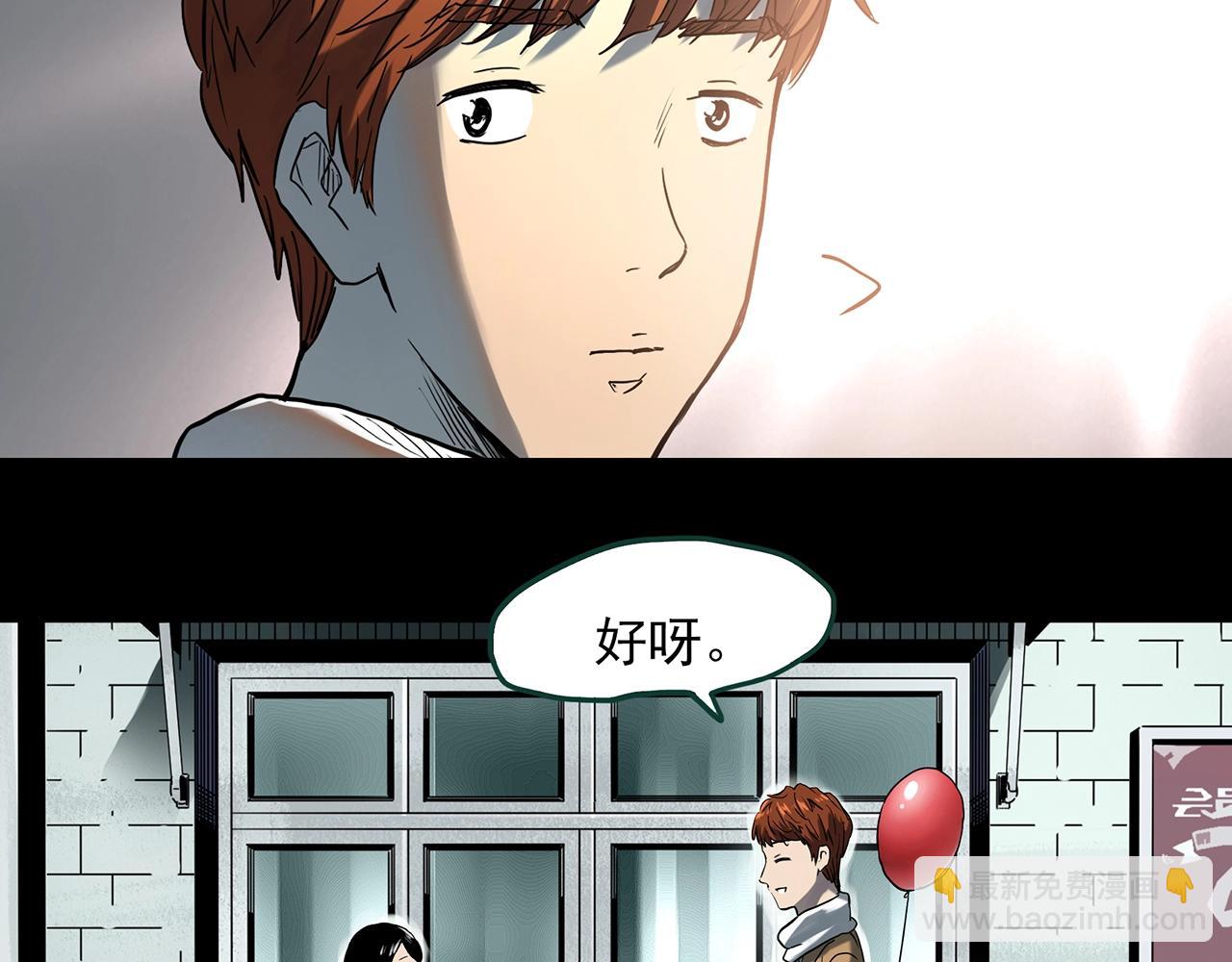 怪奇實錄 - 第398話 孤獨者們（終）(2/2) - 6