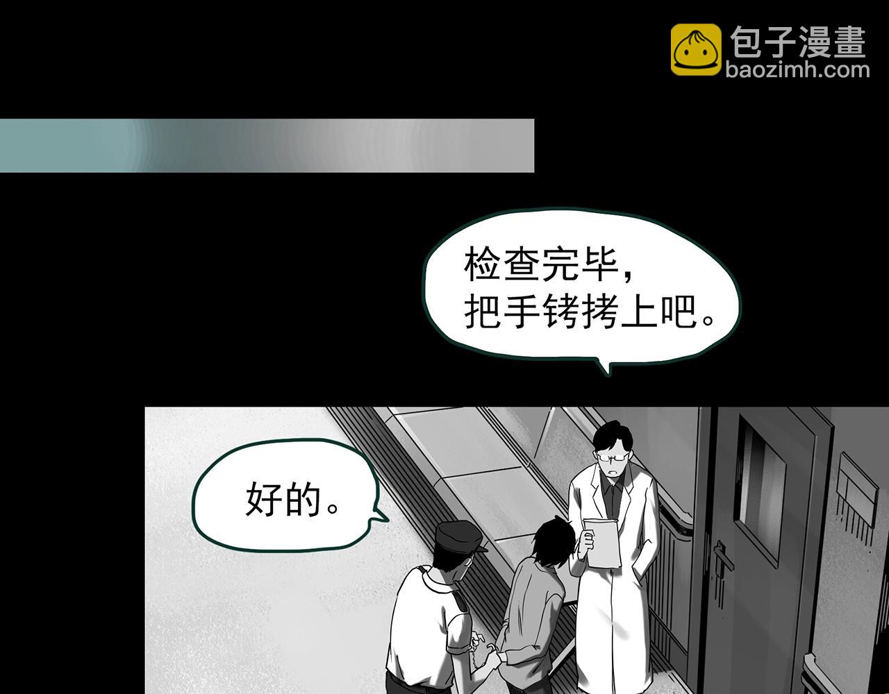 怪奇實錄 - 第398話 孤獨者們（終）(2/2) - 8