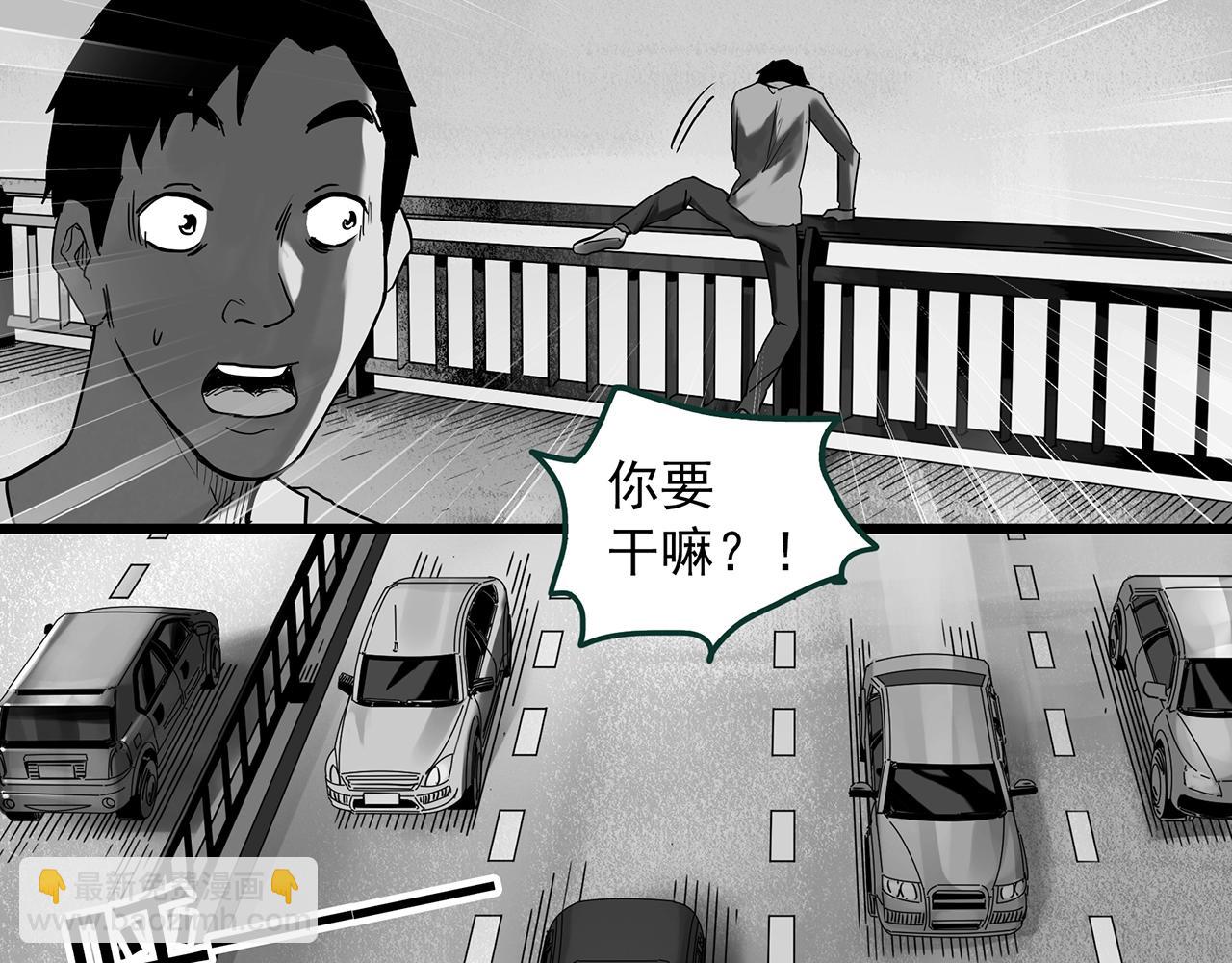 怪奇實錄 - 第398話 孤獨者們（終）(2/2) - 4