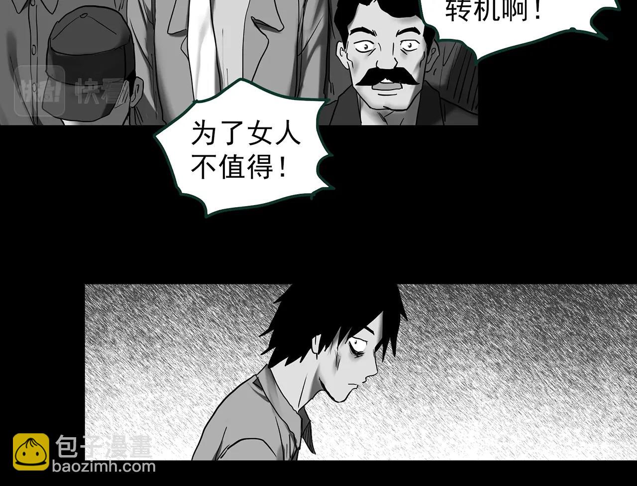 怪奇實錄 - 第398話 孤獨者們（終）(2/2) - 8