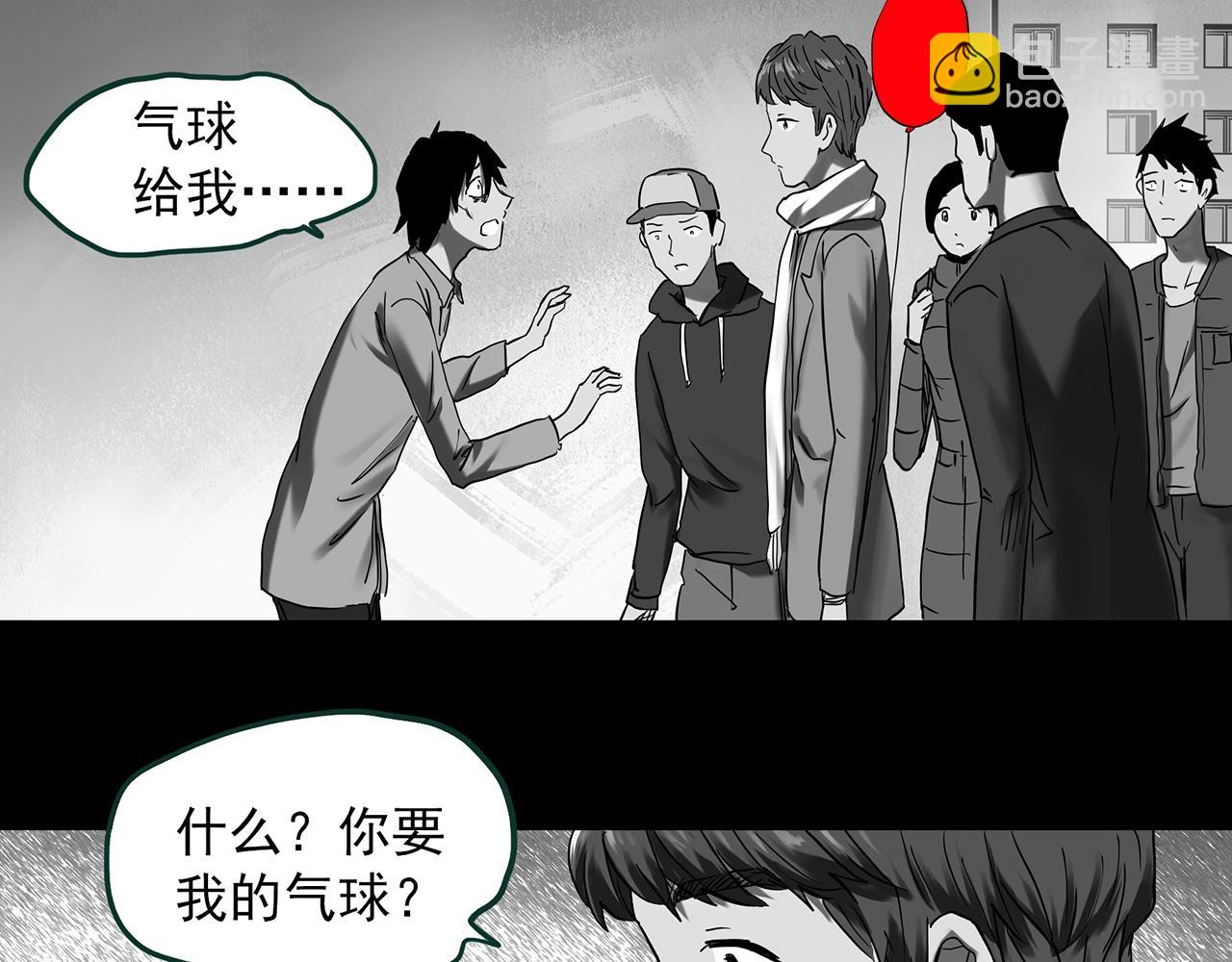 怪奇實錄 - 第398話 孤獨者們（終）(2/2) - 6
