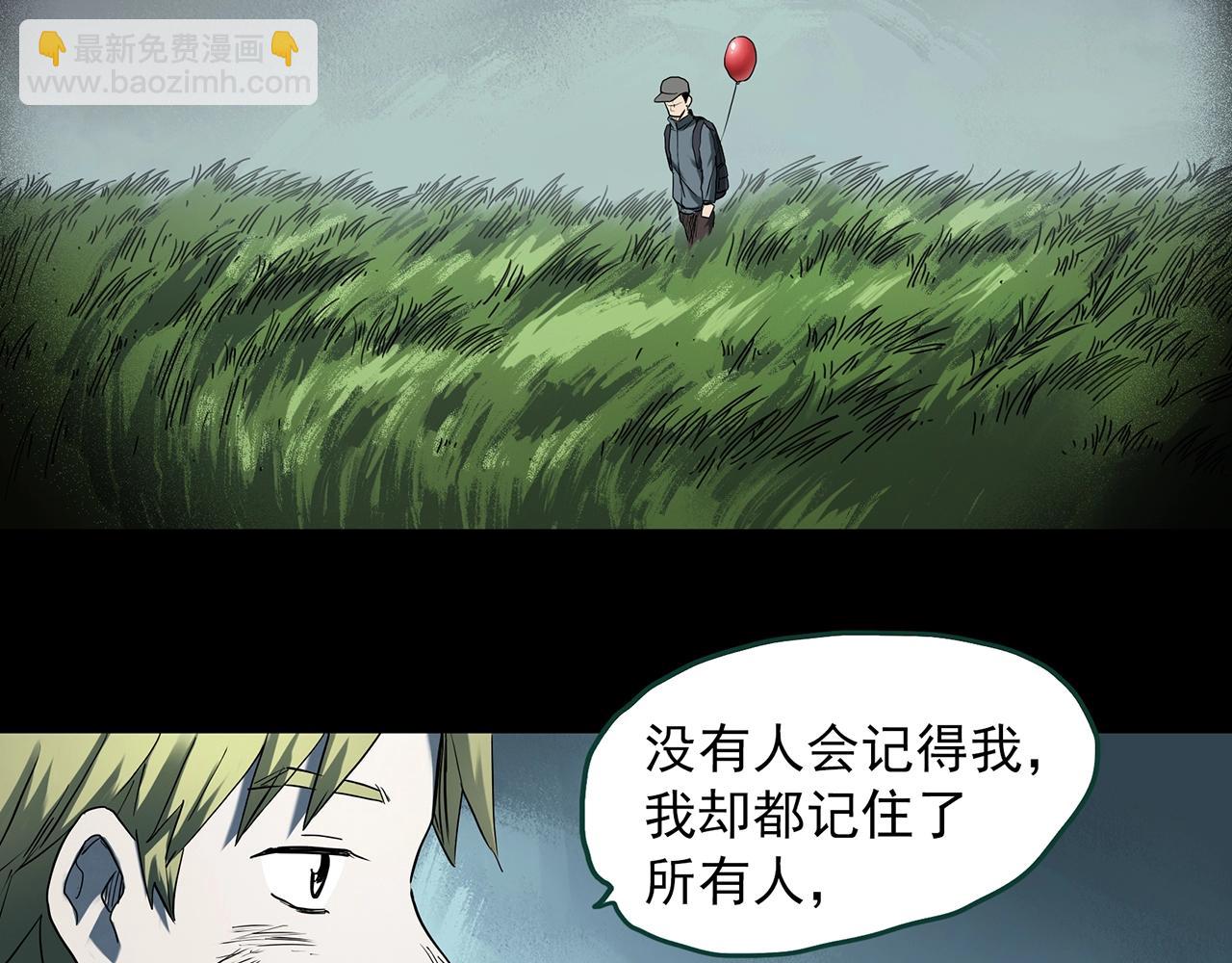 怪奇實錄 - 第398話 孤獨者們（終）(1/2) - 7