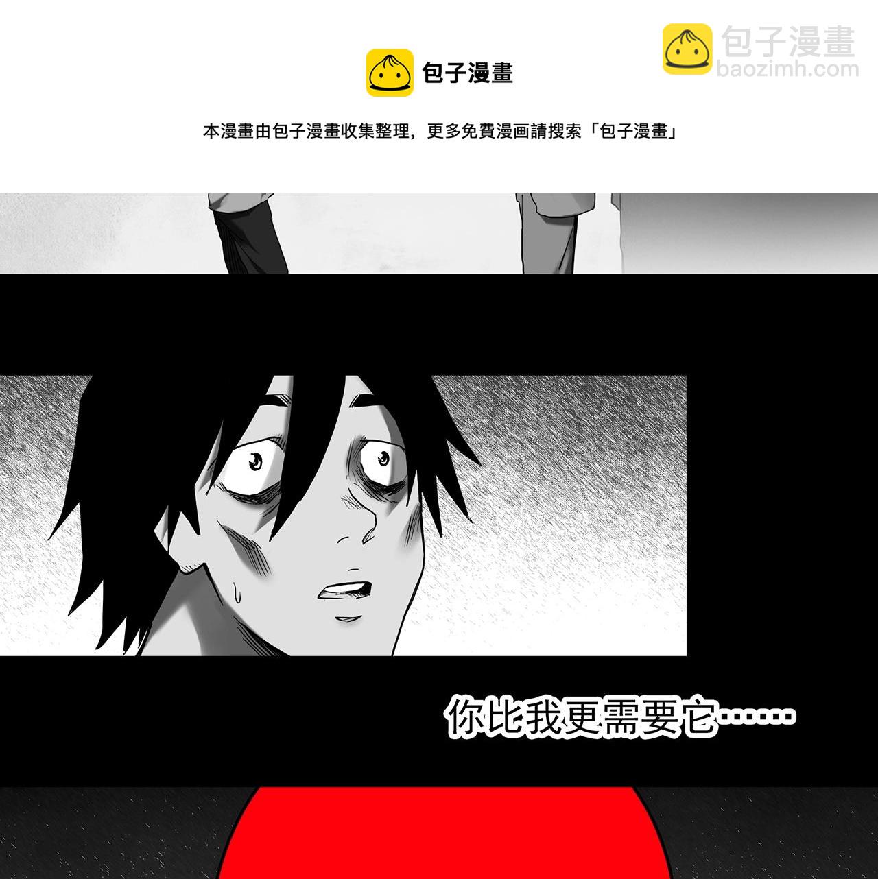 怪奇實錄 - 第398話 孤獨者們（終）(2/2) - 3