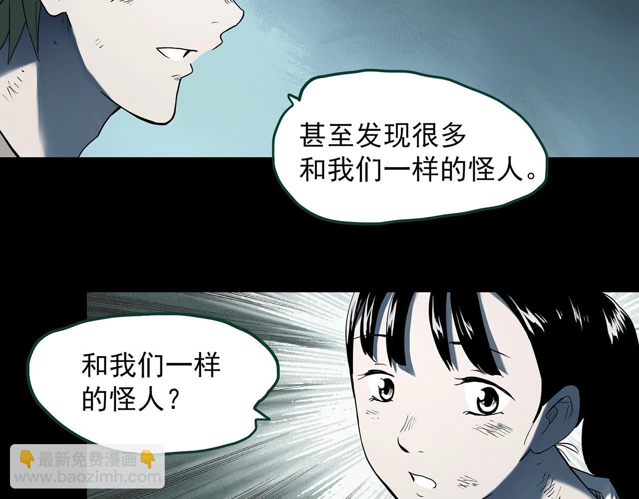 怪奇實錄 - 第398話 孤獨者們（終）(1/2) - 8