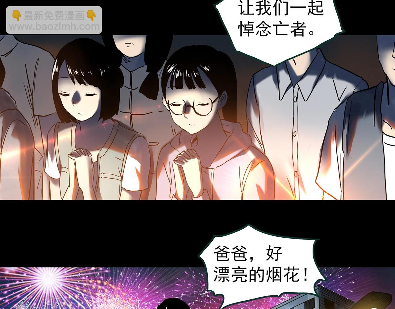 怪奇實錄 - 第398話 孤獨者們（終）(2/2) - 2