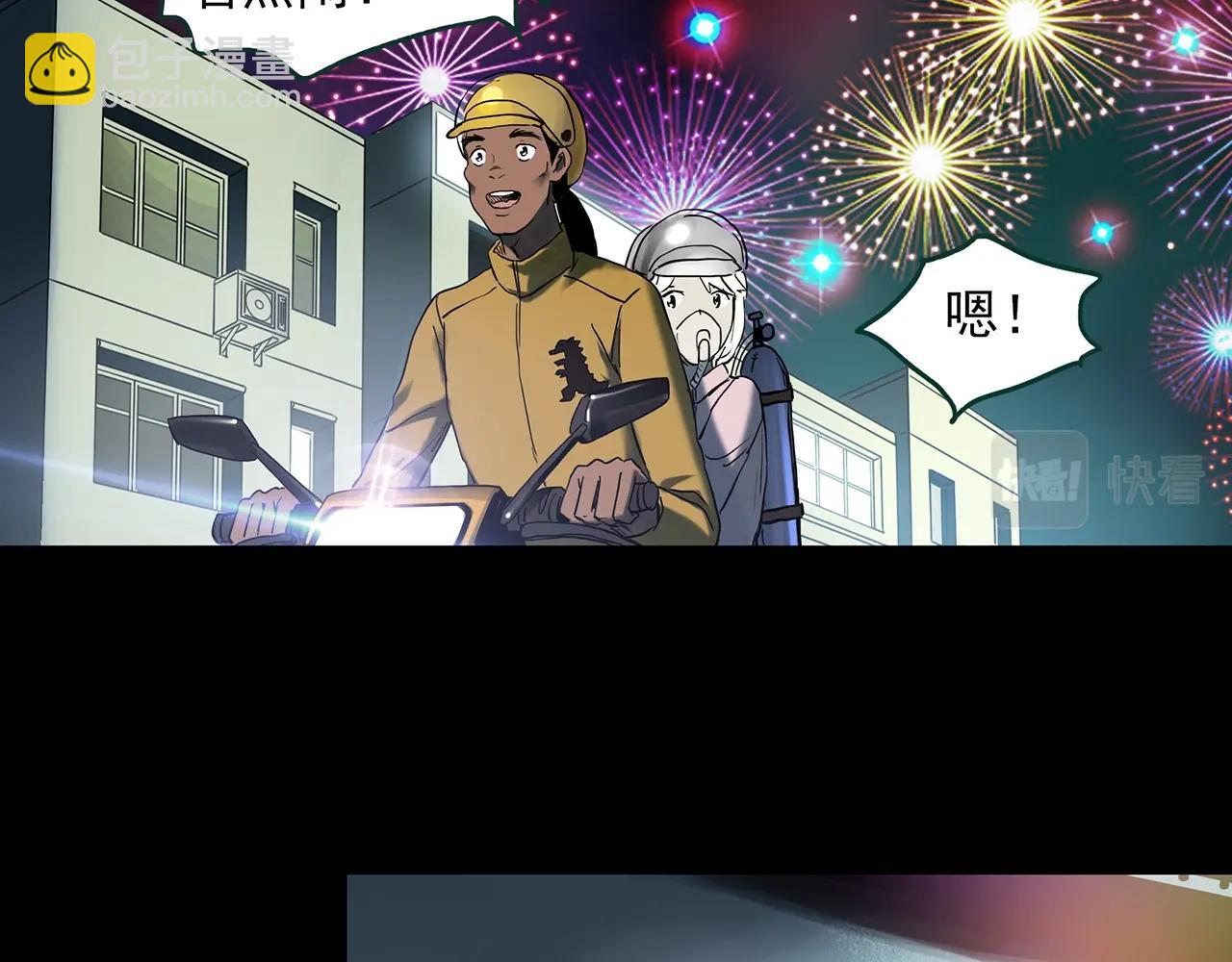 怪奇實錄 - 第398話 孤獨者們（終）(2/2) - 4