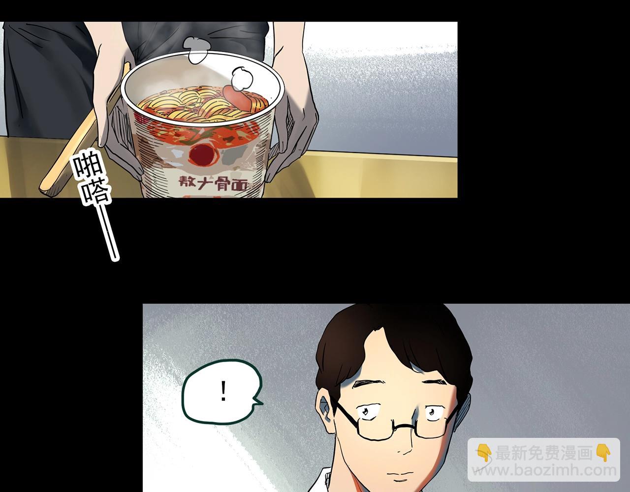 怪奇實錄 - 第398話 孤獨者們（終）(2/2) - 5