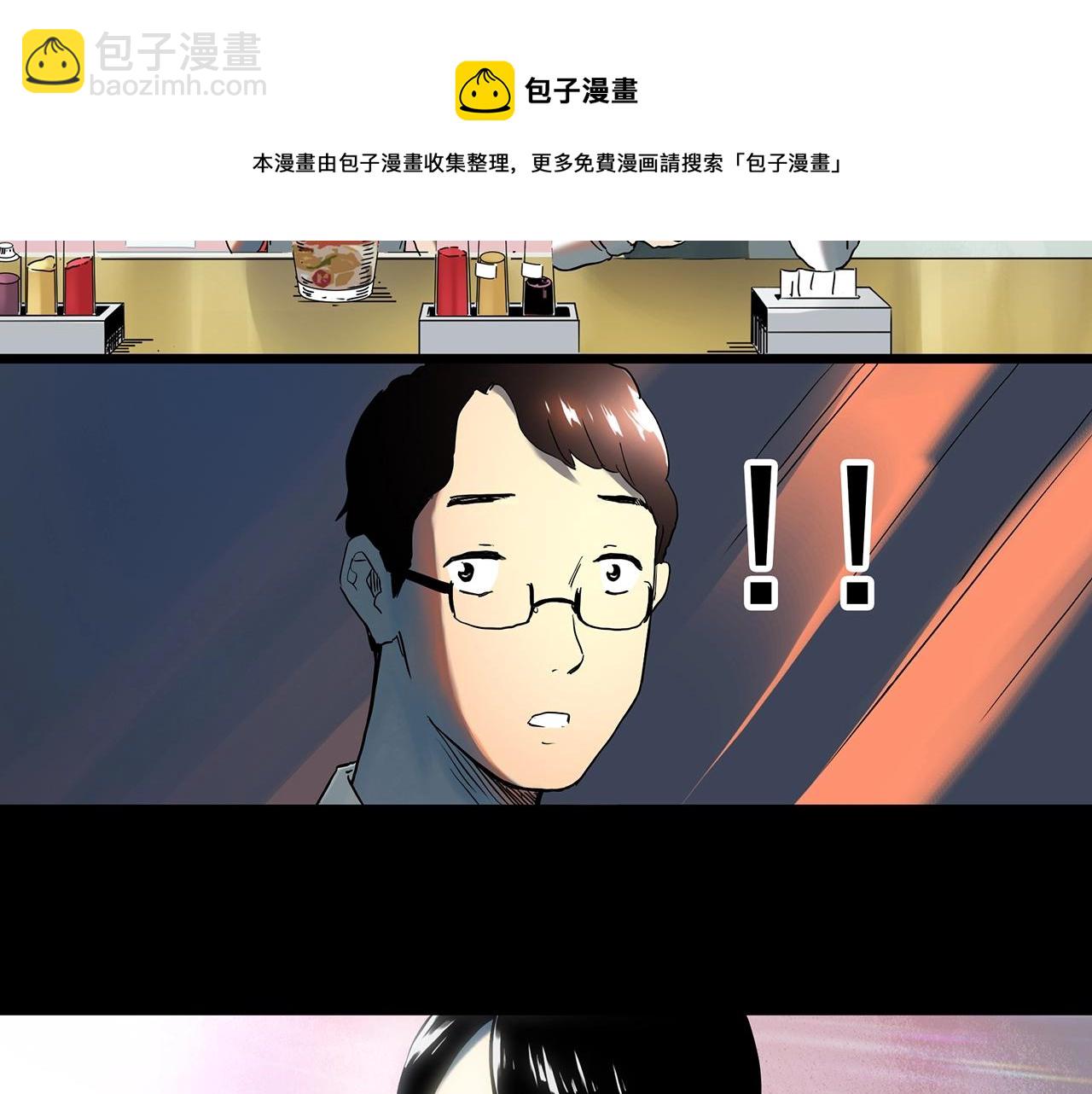 怪奇實錄 - 第398話 孤獨者們（終）(2/2) - 7
