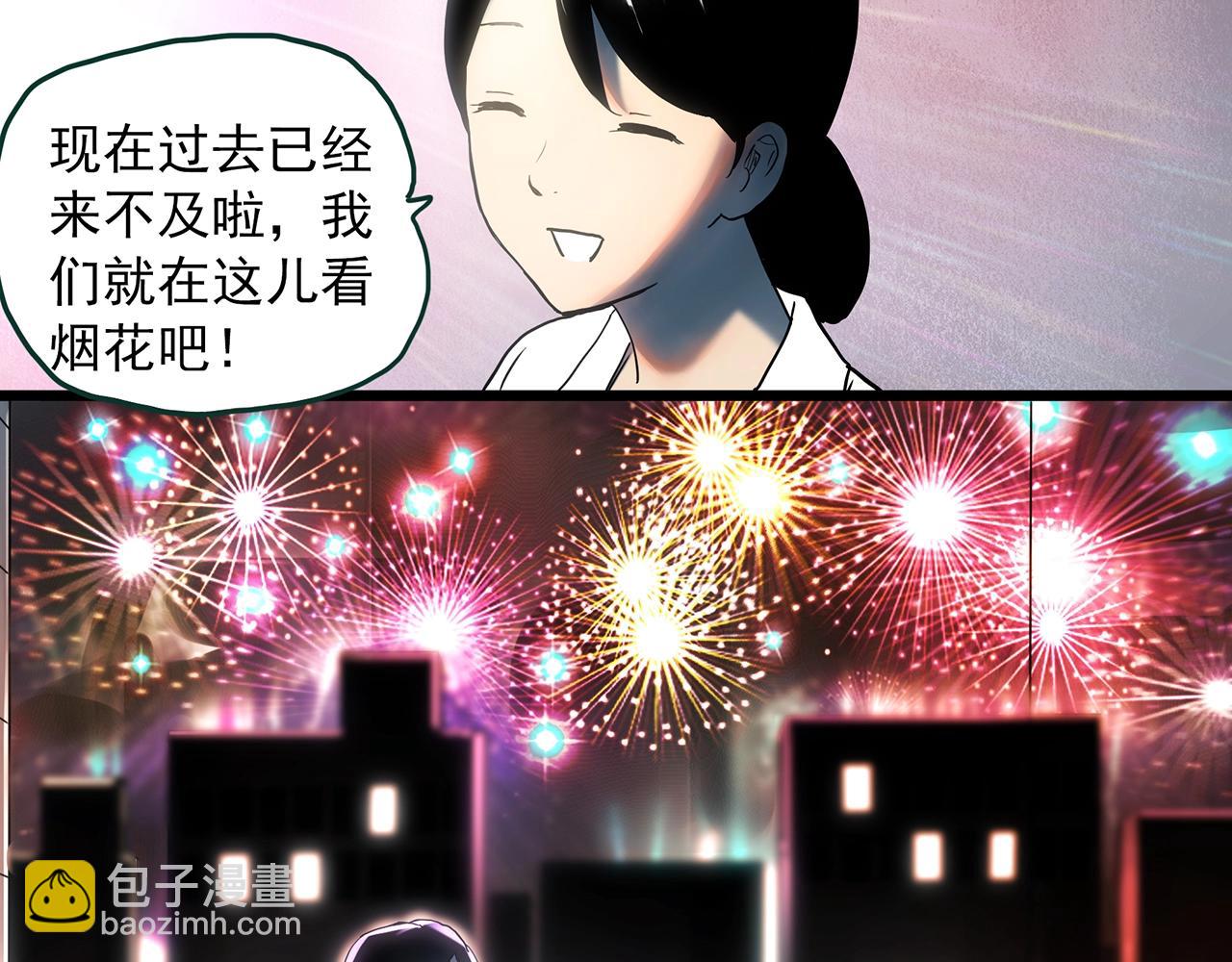 怪奇實錄 - 第398話 孤獨者們（終）(2/2) - 8