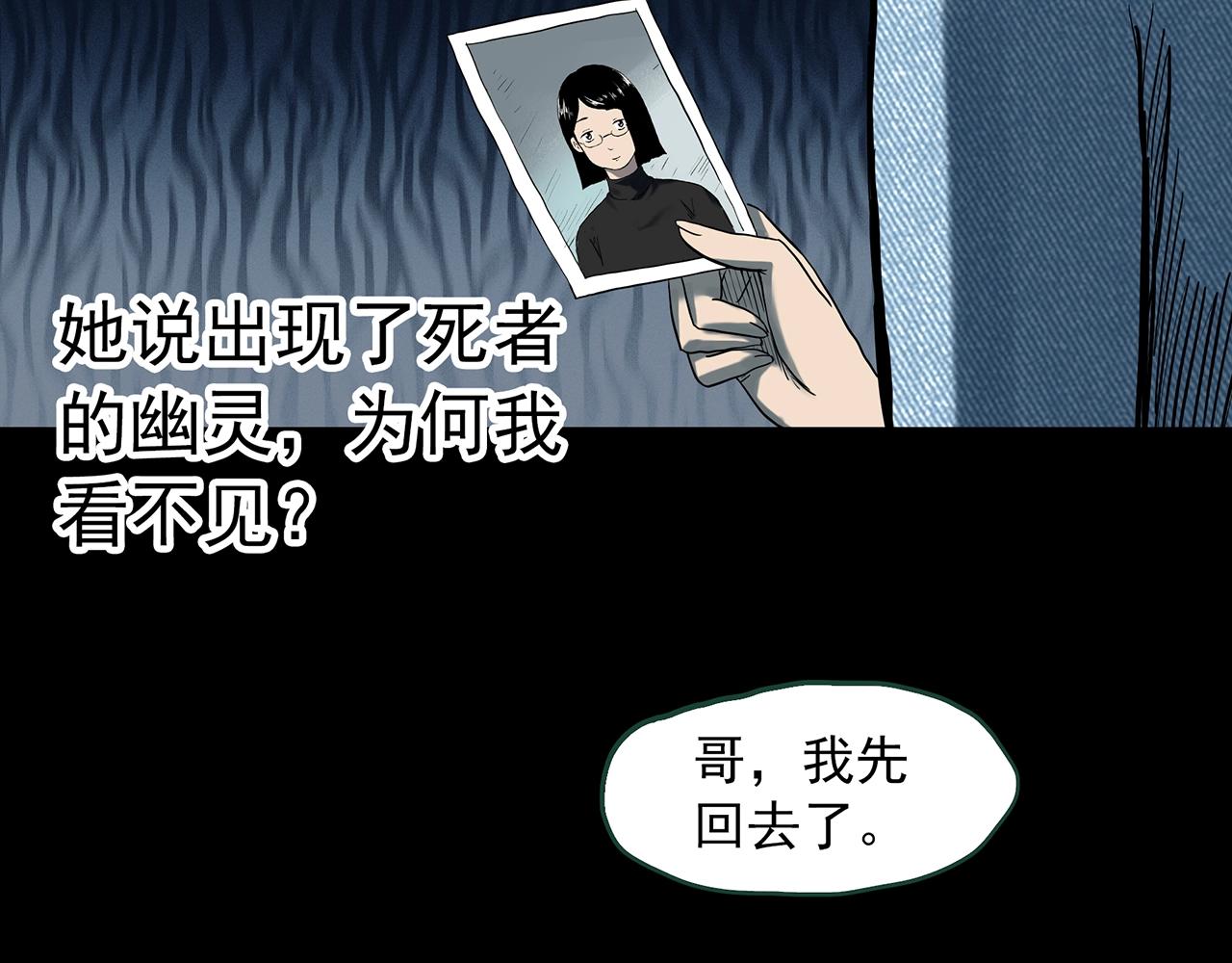 第400话 幽语追凶[2]11