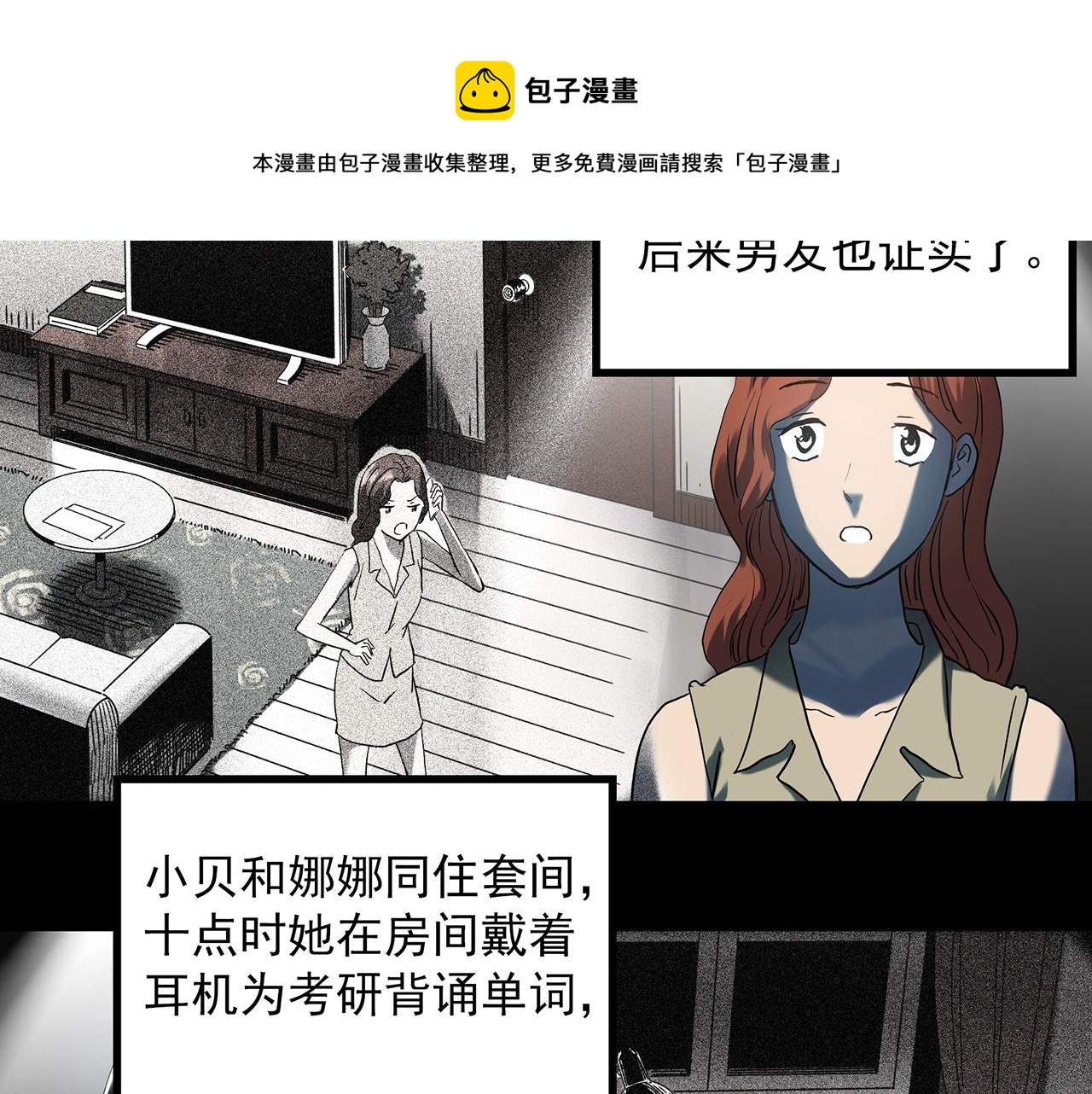 怪奇實錄 - 第400話 幽語追兇[2](1/3) - 1