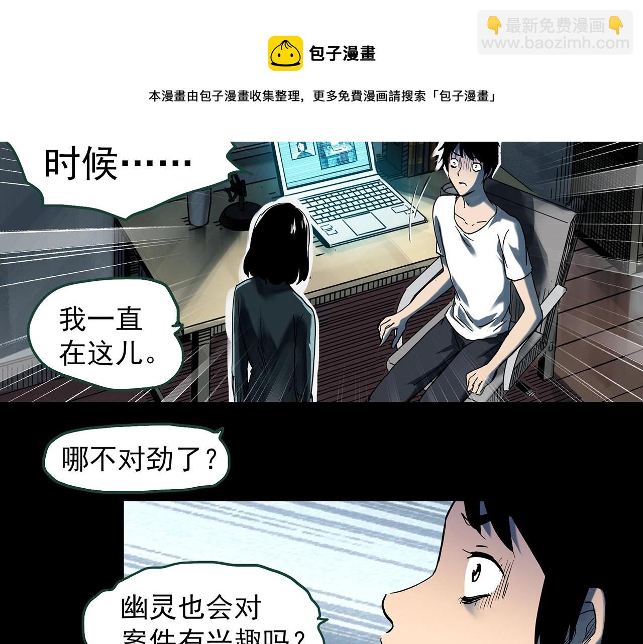 第400话 幽语追凶[2]36