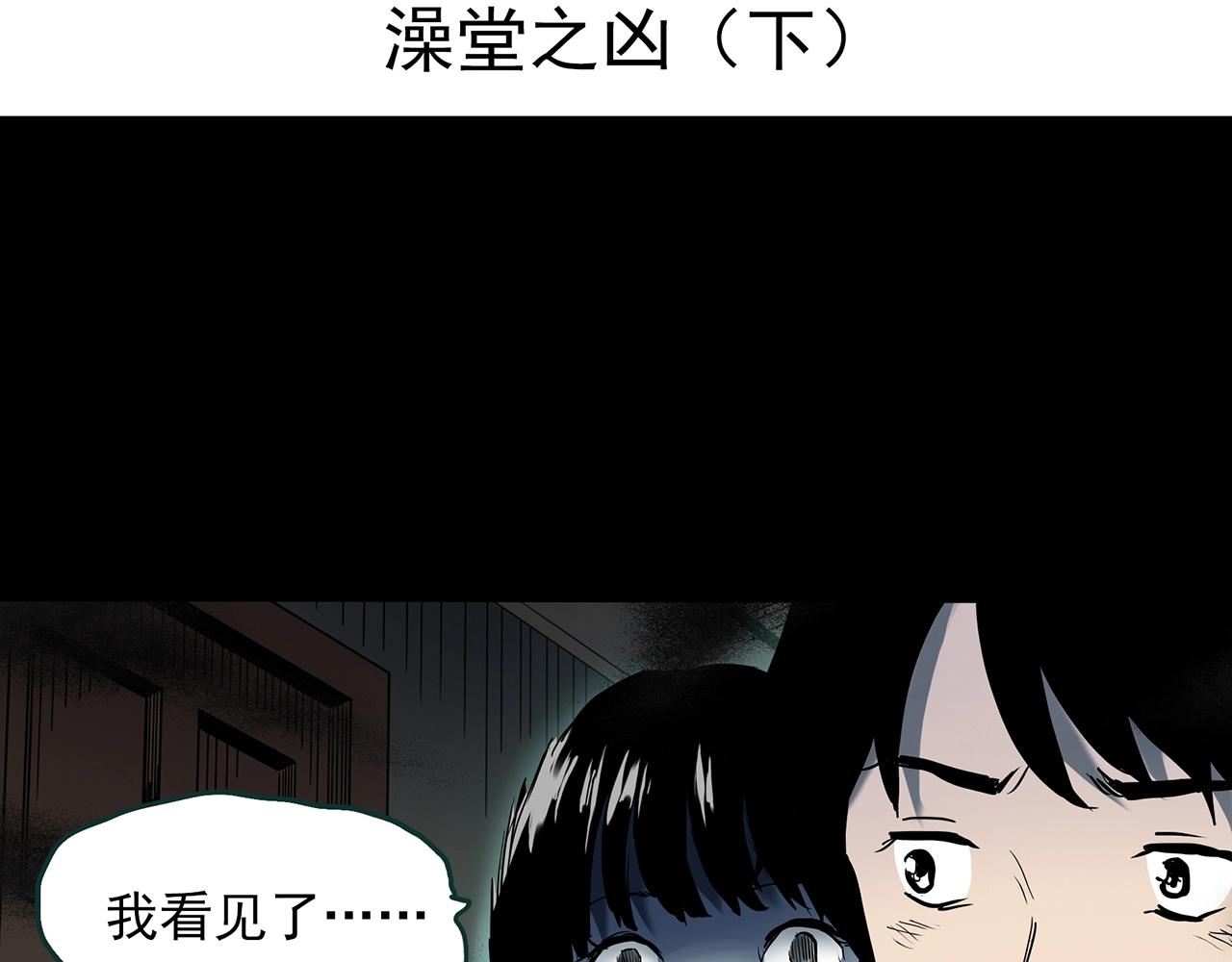 怪奇實錄 - 第400話 幽語追兇[2](1/3) - 4