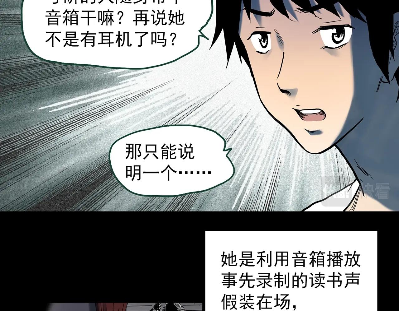 怪奇實錄 - 第400話 幽語追兇[2](1/3) - 2